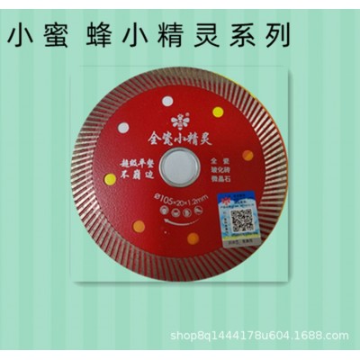 小蜜蜂 小精灵 系列 薄片105图4