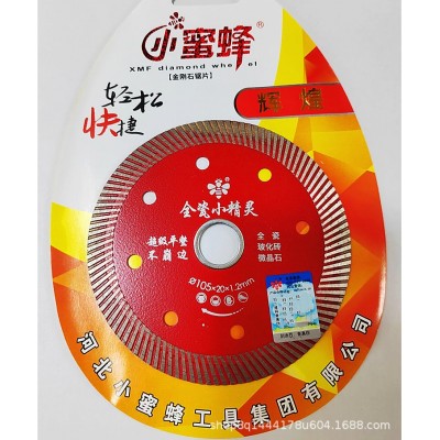 小蜜蜂 小精灵 系列 薄片105图5