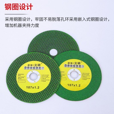 厂家批发107*1.2*16mm树脂切割片 不锈钢彩钢板金属砂轮片图3