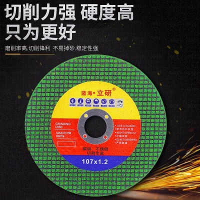 厂家批发切割片 不锈钢彩钢板金属切割片砂轮片角磨机树脂切割片图3