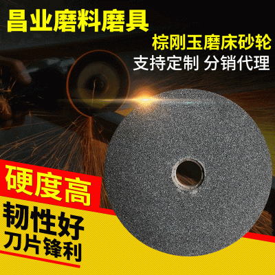 一级棕刚玉磨砂轮机床砂轮陶瓷砂轮片碳化硅平面大水磨床砂轮图3