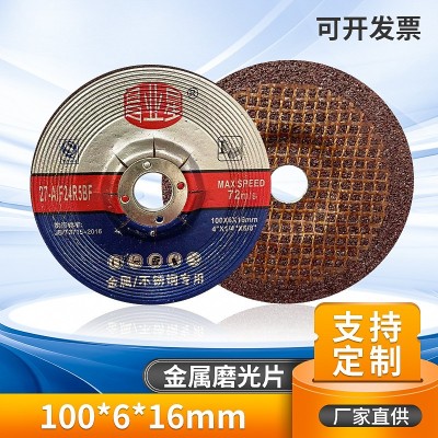 厂家直供金属不锈钢打磨片磨光片100*6*16型角磨机树脂砂轮抛光片图2