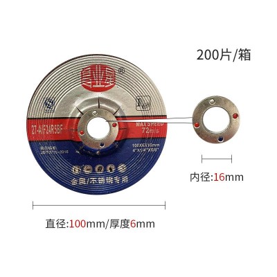厂家直供金属不锈钢打磨片磨光片100*6*16型角磨机树脂砂轮抛光片图4
