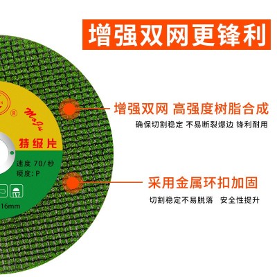 厂家直供100型角磨机砂轮片不锈钢金属双网超薄树脂万刃切割片图5