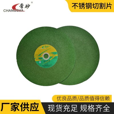 常砂切割片355/400型绿色砂轮片不锈钢切割片薄款砂轮片切割片图2