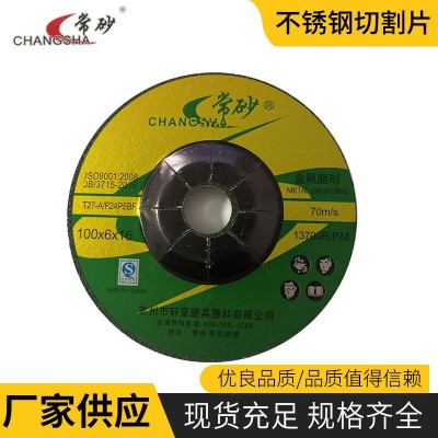 厂家供应常砂角磨片磨光片100*6*16黑色不锈钢锋利打磨图3