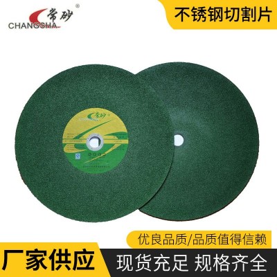 厂家批发常砂不锈钢切割片125*1.2*22砂轮片薄树脂切割片供应图5