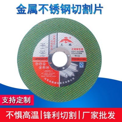 批发5寸绿色超薄切割片125x1.2x22.2mm树脂切割片125不锈钢切片图2