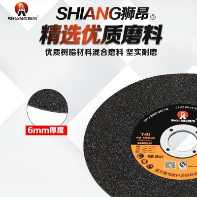 狮昂150角磨机切割片砂轮片金属磨光打磨片金属切割片切磨两用图5