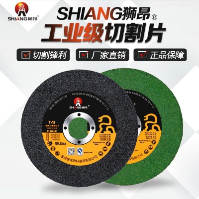 狮昂150角磨机切割片砂轮片金属磨光打磨片金属切割片切磨两用图4