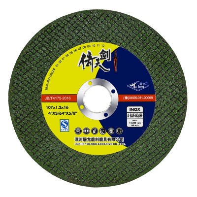 107切割片100角磨机小切片100切割片