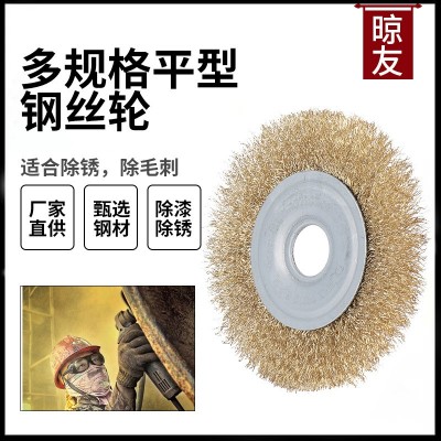 平型钢丝轮磨光机钢丝刷打磨轮管道除锈工业用平形钢丝抛光轮图3