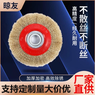 厂家供货平行钢丝刷镀铜黄平行抛光轮打磨钢丝抛光钢丝轮钢丝轮