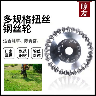 钢丝轮 角磨机轮刷 碗型钢丝轮 钢丝轮刷 平型钢丝轮 除草轮刷图4