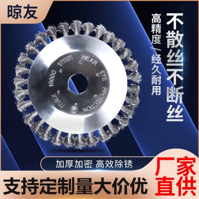 钢丝轮 角磨机轮刷 碗型钢丝轮 钢丝轮刷 平型钢丝轮 除草轮刷