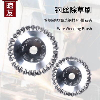 钢丝轮 角磨机轮刷 碗型钢丝轮 钢丝轮刷 平型钢丝轮 除草轮刷图3