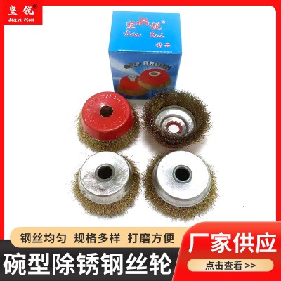 除锈钢丝刷打磨除锈角磨机钢丝轮 碗型金属除锈打磨工具批发图2