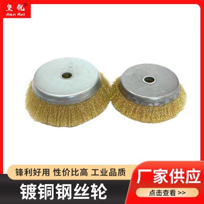 新款现货批发 打磨头镀铜钢丝碗刷电磨配件笔型除锈抛光钢丝轮