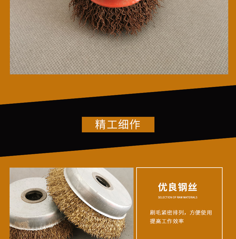 4碗型钢丝轮a_007