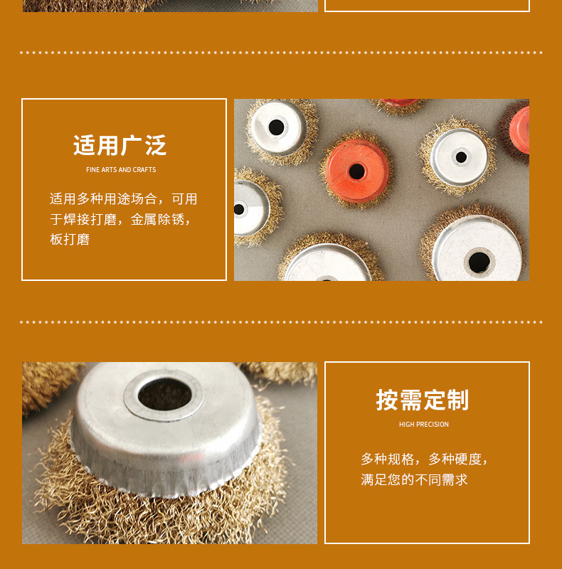 4碗型钢丝轮a_008