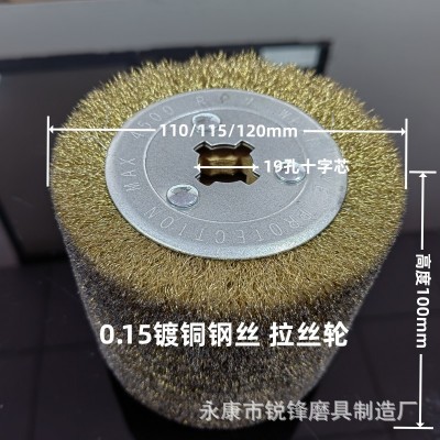钢丝拉丝轮木纹还原拉丝轮除锈钢丝轮钢丝球电动拉丝机用拉丝轮图4