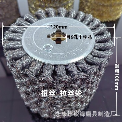 钢丝拉丝轮木纹还原拉丝轮除锈钢丝轮钢丝球电动拉丝机用拉丝轮图5