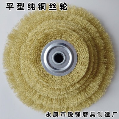 工厂直销批发纯铜平型铜丝轮平行除锈抛光轮不锈钢丝轮机用钢丝刷图2