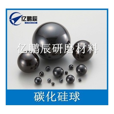 001热销各种优质高精度轴承滚珠球 氮化硅精球 碳化硅陶瓷球图5