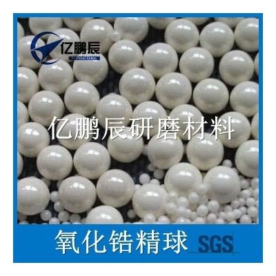 009供应高精度精密氧化锆精球碳化硅陶瓷滚珠轴承滚珠阀门球