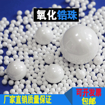 A38精细研磨95高纯氧化锆珠 0.3-50mm研磨材料陶瓷氧化锆珠图3