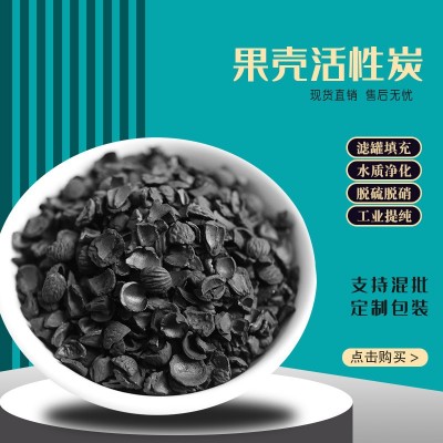 现货直供850碘值低灰分水洗果壳活性炭 强度高不粉化吸附过滤好图2