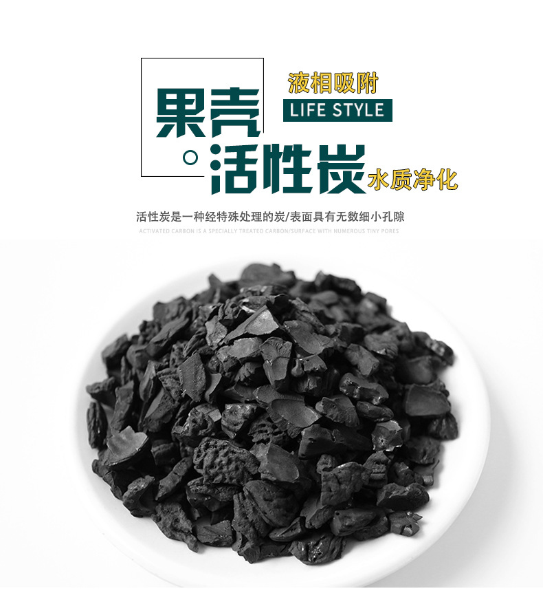 果壳活性炭 (1).jpg