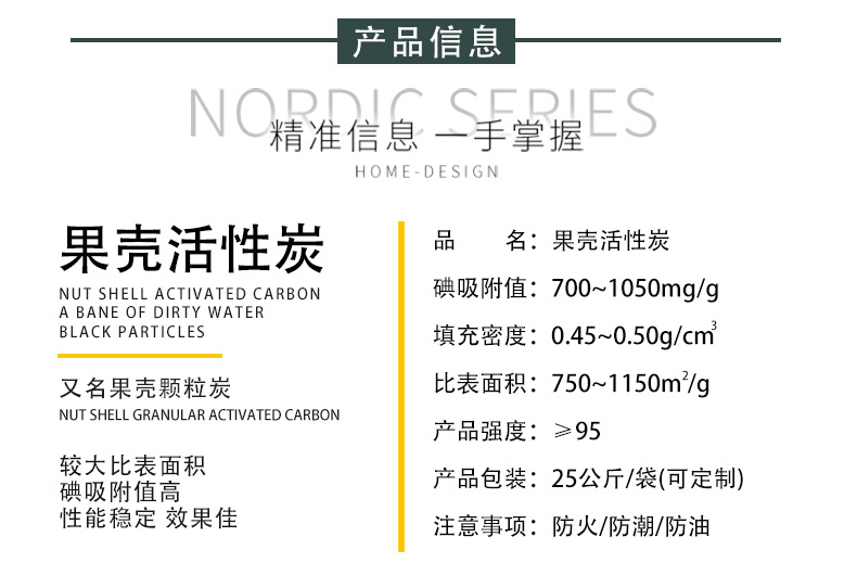 果壳活性炭技术指标 (3).jpg