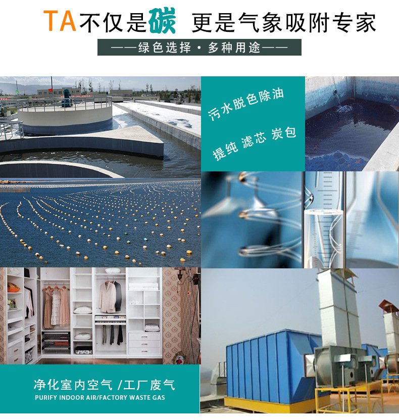 果壳活性炭应用领域 (13).jpg