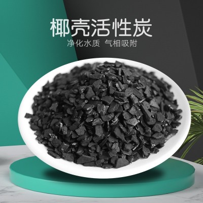 新品水洗低灰分椰子壳活性炭多一道工艺多一层品质保障图3
