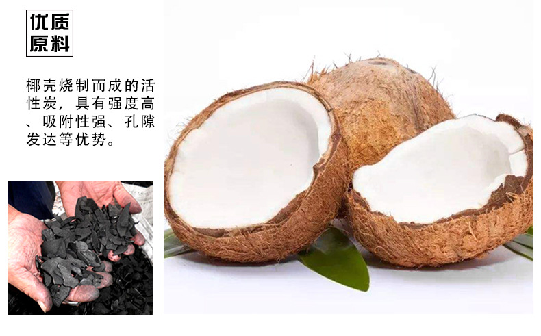 6椰壳活性炭详情原料 (9).jpg