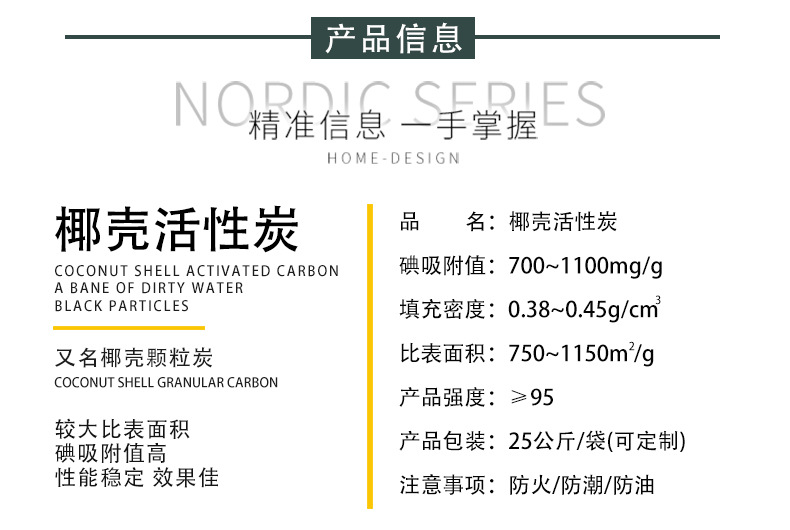 3椰壳活性炭指标 (12).jpg