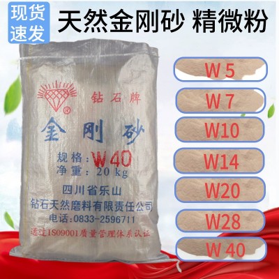 天然石榴石磨料乐山钻石牌金刚砂微粉精微粉研磨材料现货批发