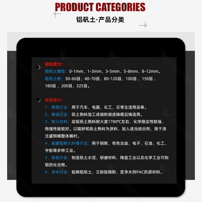 85-88%回转窑铝矾土耐火材料用WS供应浇注料配料铸造用铝矾土图5