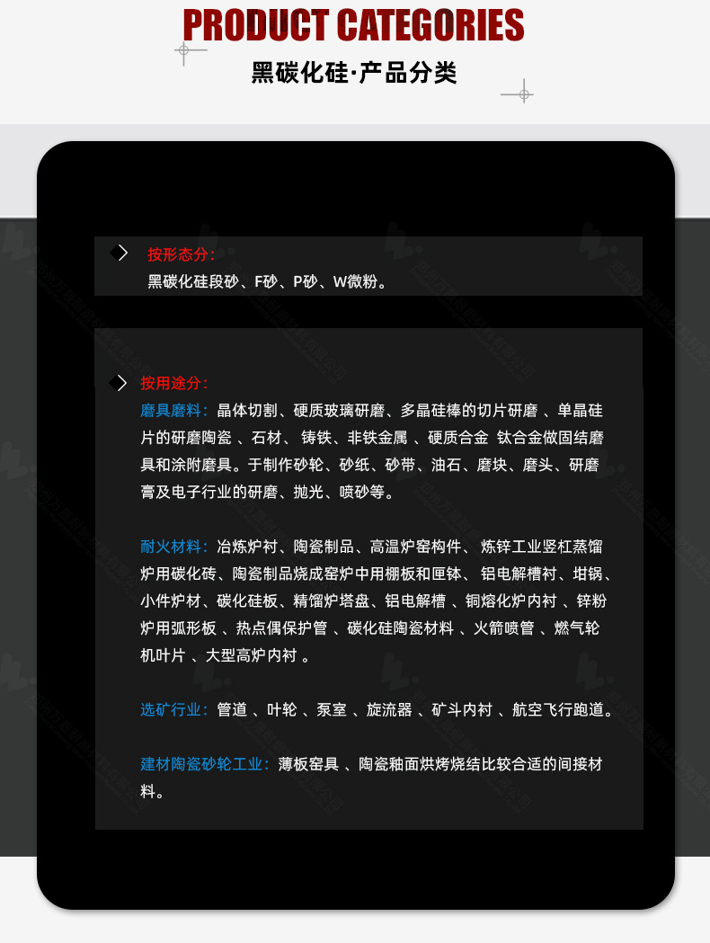 黑碳化硅_06.jpg