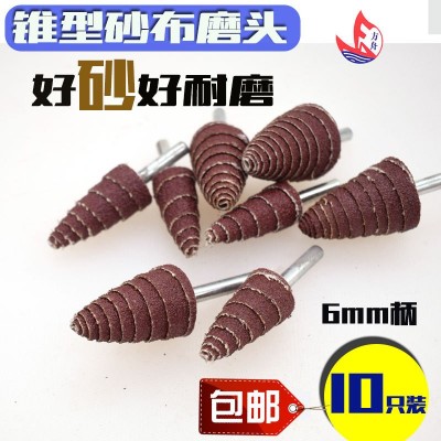 锥形带柄螺旋砂布磨头 抛光打磨雕刻砂纸棒 百叶轮塔形磨头 6mm柄