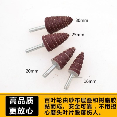 锥形带柄螺旋砂布磨头 抛光打磨雕刻砂纸棒 百叶轮塔形磨头 6mm柄图3