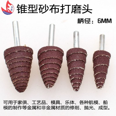 锥形带柄螺旋砂布磨头 抛光打磨雕刻砂纸棒 百叶轮塔形磨头 6mm柄图4
