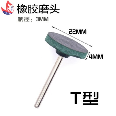 橡胶打磨头 砂轮小磨头金属玉石磨具弹性海绵橡胶芝麻头 抛光磨头图3