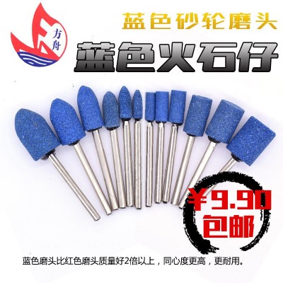 蓝色磨头砂轮磨头打磨头火石仔金属抛光砂轮小磨头电钻陶瓷电磨头