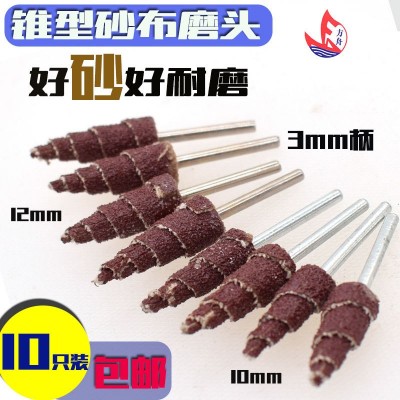 锥形带柄螺旋砂布磨头 抛光打磨雕刻砂纸棒百叶轮 塔形磨头 3mm柄图2