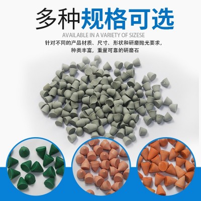 树脂研磨石锌铝合金铜五金粗磨圆锥形抛光石去毛刺倒角塑胶研磨块图3