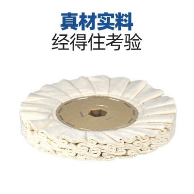 S型抛光布轮 封边机不锈钢金属玻璃打磨12寸六角孔32mm抛光棉布轮图5