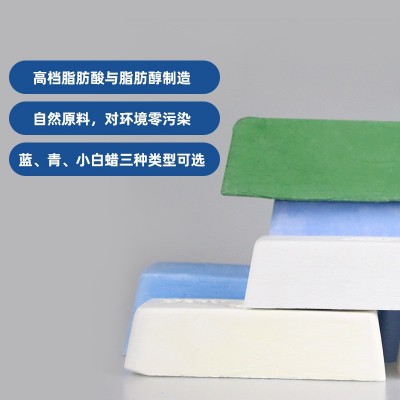 不锈钢抛光膏切削强金属铝合金镜面研磨麻轮固体bbb大白蜡pme青蜡图5
