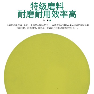 阻尼布抛光皮开槽 不锈钢光学玻璃镜面研磨聚胺酯白皮黑皮黄皮910图4